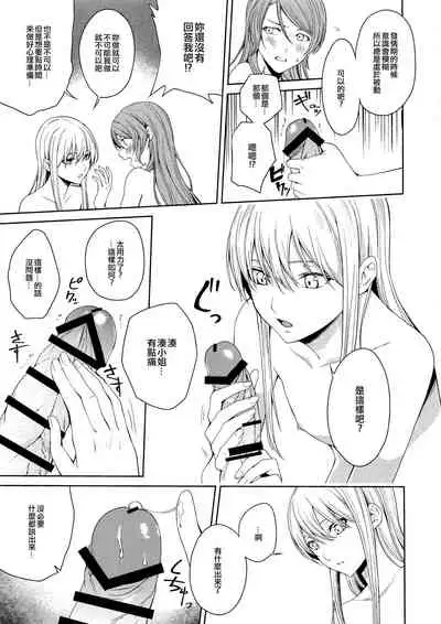 Honnou no Seishikata | 控制本能的方法