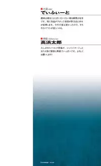 [Takahama Tarou] Hengen Souki Shine Mirage THE COMIC with graphics from novel [COLLECTION]