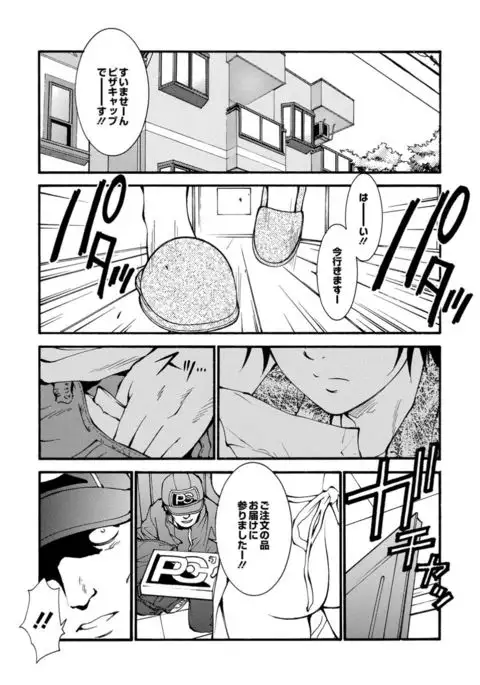 COMIC Anthology QooPA Vol. 09