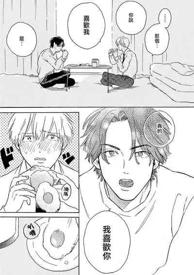 [Dayoo] Lonely Playground 1-6 [Chinese] [拾荒者汉化组] [Digital]