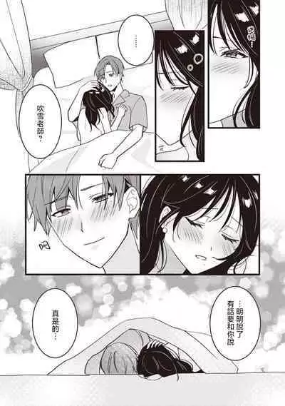 [Sechi] Dog or tīchā - hōkago, sensei-tachi no shitsuke ke ai - | Dog or Teacher-放学后，老师们的调教恋爱- Class.1-4 [Chinese] [莉赛特汉化组]