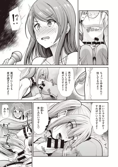 COMIC Kairakuten BEAST 2020-05