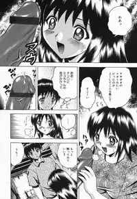 [Toyotama Tsukushi] Shitataru Shiruana