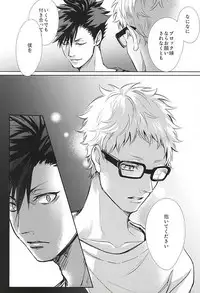 (Kuroneko to Koi no Shinkoukei) [Kuroquis!! (Kuro)] Sonna Mahou Atte Tamaru ka (Haikyuu!!)