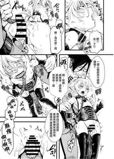 [Goshujinsama no Omochabako (hal)] Tiegenhoff Kikango ni + Omake bon (Youjo Senki) [Chinese] [瑞树汉化组]