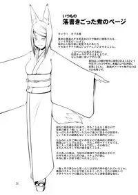 [Random Parts] Shinshokukan Kitsune