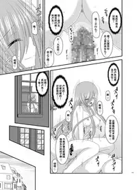 [valssu (Charu)] Melon ga Chou Shindou! R8 (Tales of the Abyss) [Chinese] [流星汉化] [Digital]