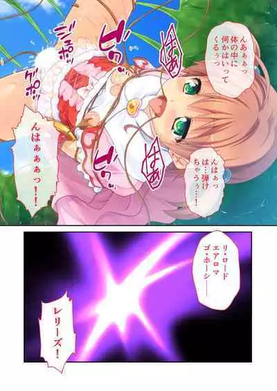 [BENETTY] Bijo to Injuu Vol. 4 ~Mahou Shoujo, Ochiru. Cos o Hageba Muryoku na Tada no Mesu~ "FetiColle! Series"