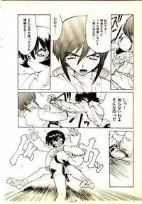 [Yamamoto Kenji] Seiken Cinderella