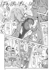 (C77) [Popin'rabbit (Esora Koto)] Herald lnfinit (Street Fighter)