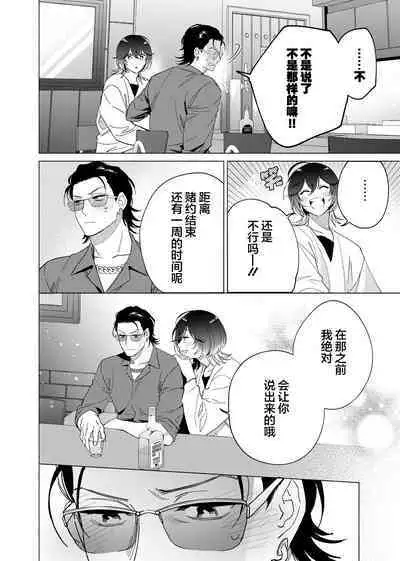 Gokudou Sex Poker | 极道性爱豪赌