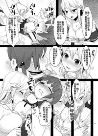 [dix-sept (Lucie)] Futanari-chan to Otokonoko [Chinese] [銀人個人漢化] [Digital]