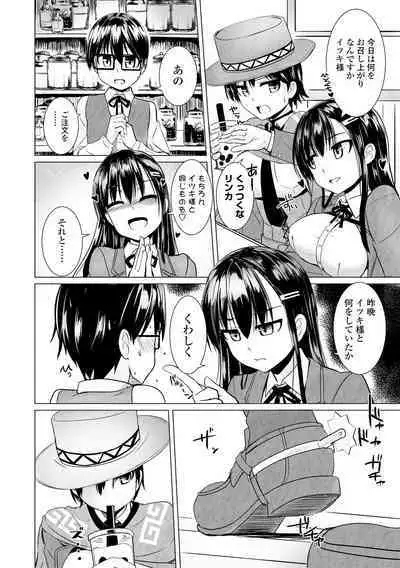 [Tokihama Jiro] Sakusei Harem Daikettou Hayauchi Kanojo to Yuuhi no Tapioca Master [Digital]