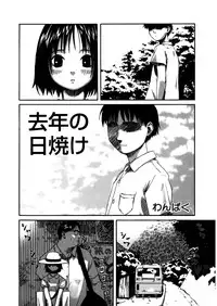 [Anthology] LQ -Little Queen- Vol. 12 [Digital]