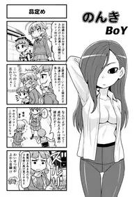 [Gachonerou] Nonki BOY Ch. 1-33