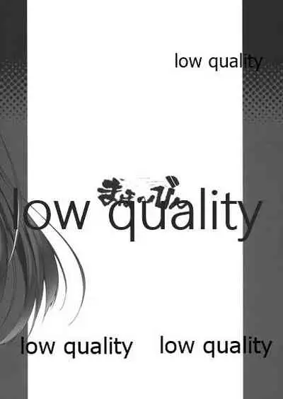 (C86) [MAHO-BIN (Piromizu)] The draft of work (Amakano)