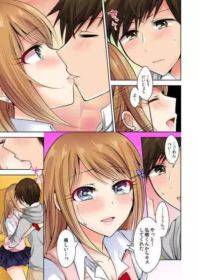 [Suzue] Naze, Teiden shitara Ore no Sakippo ga Gal ni Haitte ita no ka? ~Sasatte ita no wa Ane? Imouto?~ 1-5