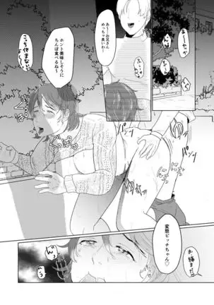 SM調教漫画⑥モブ３P+予定