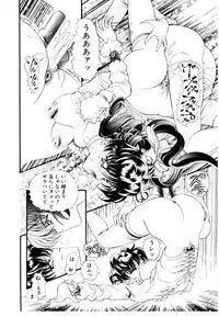 [Kashuu Masami] Museki no Memory Aura