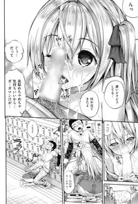 COMIC Shitsurakuten Vol.10 2012-04