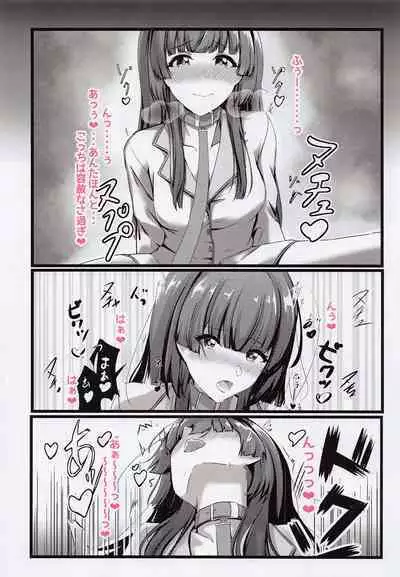 Otomari Fuyuko - to stay overnight FUYUKO