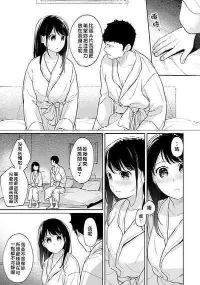 1LDK+JK Ikinari Doukyo? Micchaku!? Hatsu Ecchi!!? | 1LDK+JK 突然間展開同居？ 極度貼近！？初體驗！？ Ch. 18-41