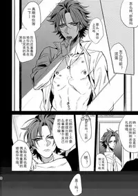 (brilliant days 3) [+810 (Yamada Non)] a long time ago (Ensemble Stars!) [Chinese]