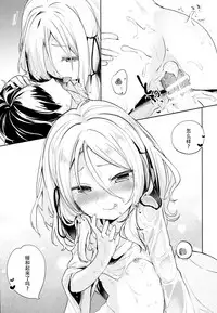 (C93) [Kedama Gyuunyuu (Tamano Kedama)] Kamisama to Ama Yadori (Touhou Project) [Chinese] [脸肿汉化组]