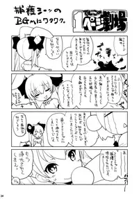 (C94) [Molotov Cocktail (Oowada Tomari)] Kagami no Naka no CHERRIES CC (Cardcaptor Sakura)