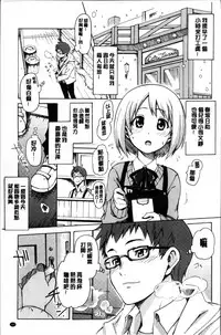 [Fujimaru] Love me tender [Chinese]