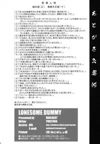(COMIC1☆7) [DUAL BEAT (Yukitaka)] LONESOME DUMMY (The King of Fighters) [English] [doujin-moe.us]