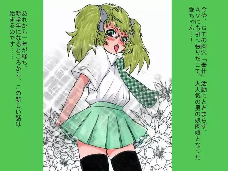 RTK BOOK ekisutora 2 sore ike Ai-chan!~ Kawaii kōhai o otoko no musume niku benki ni chōkyō shi chau ohanashi ~
