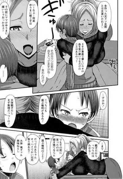 Kasshoku Hiwai Nyuujo