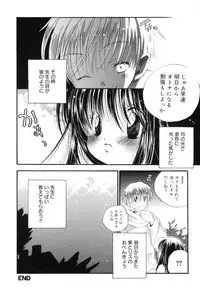 [Kamidera Chizu] Binetsu na Tsumasaki