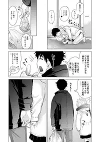 [Shiina] Noraneko Shoujo to no Kurashikata Ch. 1-15 [Digital]