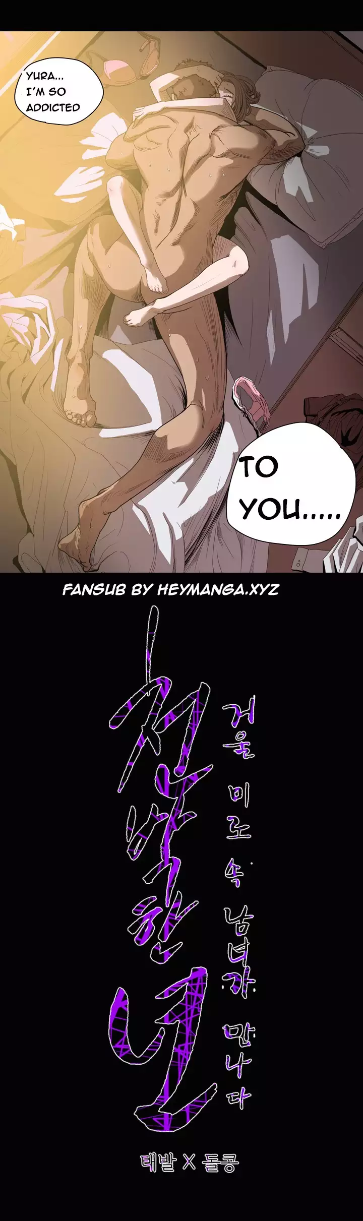 Kitsch | Disrespectful Bitch Ch. 1-64