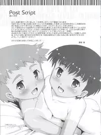 [Studio Rakkyou (Takase Yuu)] Sukumizu Hiyake no VerySho Shoujo tte ○○○ Shitaku naru yo ne!?