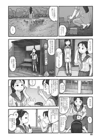 (C82) [Awatake (Awatake Takahiro)] Sofu no Ie