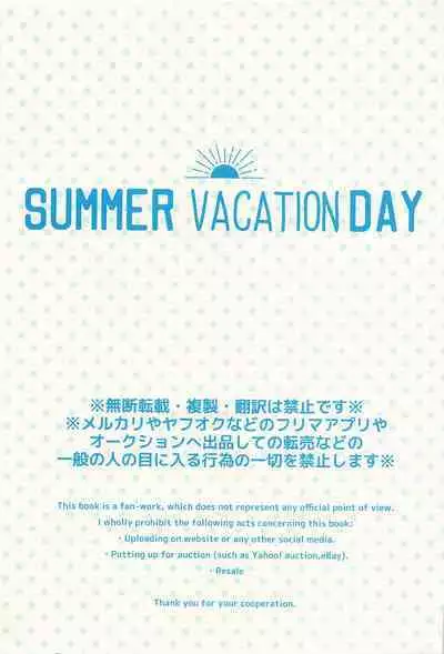 (RTS!! Kinkyuu SUMMER 2021) [FISH GOLD (Fzou)] Summer vacition day (Haikyuu!!)