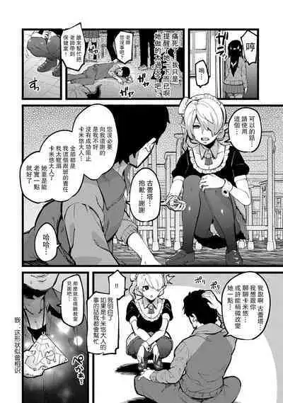 [U3DASH Henshuubu] Shujuu Saimin Kankei [Chinese] [路过的骑士汉化组] [Digital]