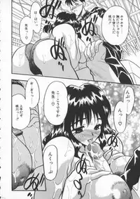 [Aura Seiji] tenshi no housoku