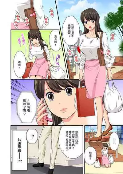 [Sakura Eri、Chirico] Dousoukai NTR ~Otto ga Iru no ni Moto Kare no Kyokon ni Aragaenai Hitozuma~ | 同學會NTR~無法抵抗前男友巨○的新婚人妻~ [Chinese]