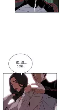 Take a Peek 偷窥 Ch.39~49 [Chinese]中文