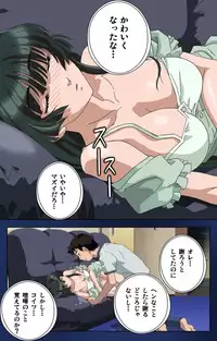 [Osuzu Akiomi] [Full Color Seijin Han] First Love Makoto Complete Ban [Digital]