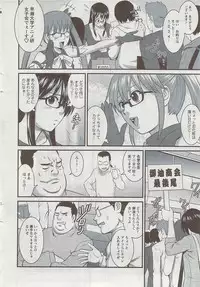 [Saigado] Otaku no Megami san (Miracle 1-2-3-4-6-11-12)