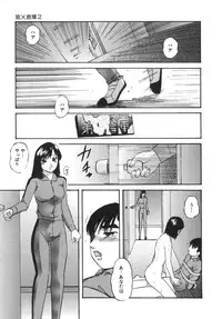 [Kazusa Shima] Torokeru Ajiwai