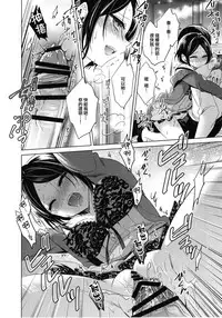 (Cinderella Memories 6) [ivycrown (emu)] Midnight Temptation (THE IDOLM@STER CINDERELLA GIRLS) [Chinese] [兔司姬漢化組]