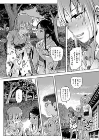 COMIC Mate Legend Vol. 23 2018-10 [Digital]