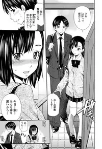 [Sabashi Renya] Hotetta Karada o Hitorijime [Digital]