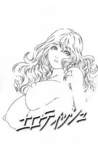 [Yanagawa Rio] Ero Tissue